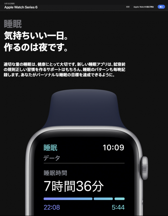 Apple Watch 6