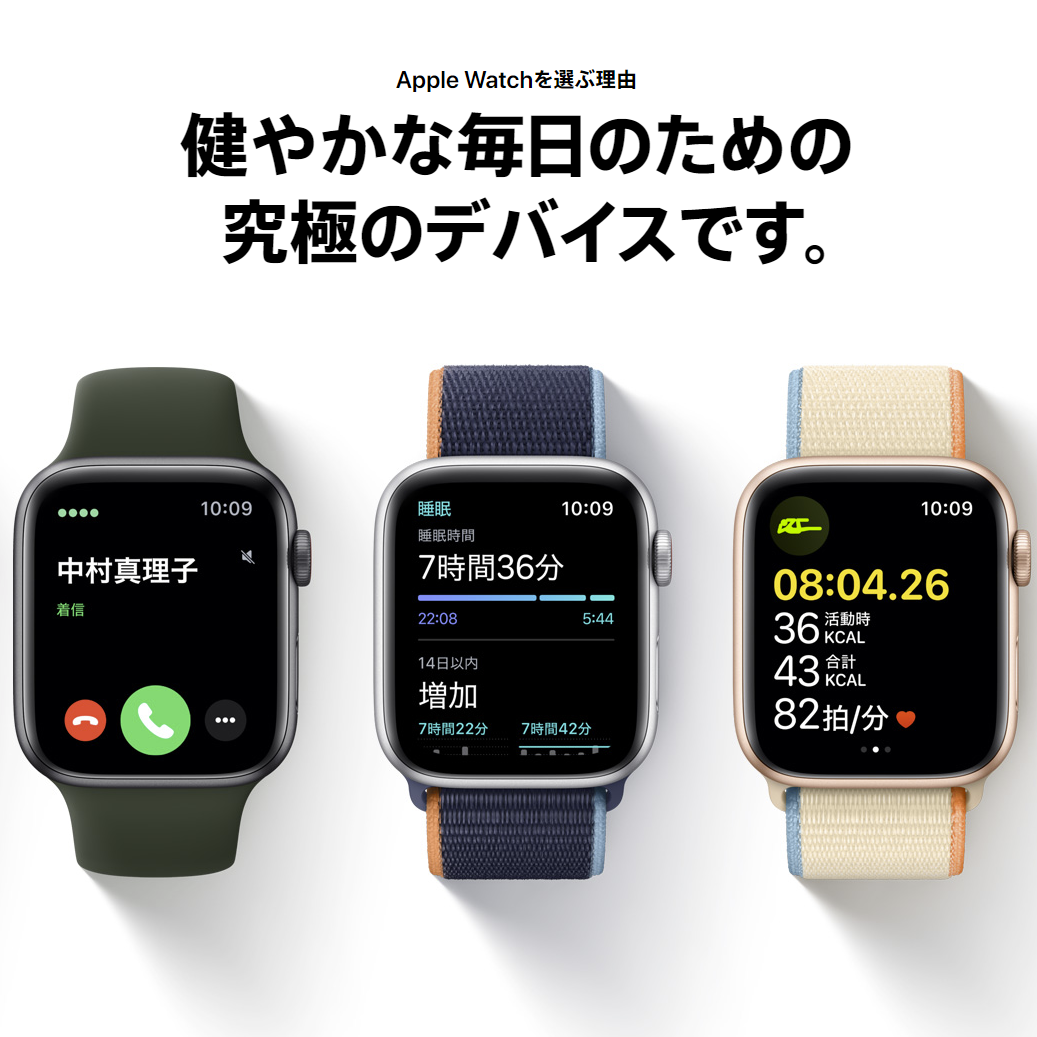 Apple Watch 6